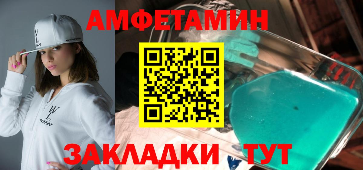 Амфетамин  Вход с VPN    вход  АМФ 98%  АМФ  Сарапул 