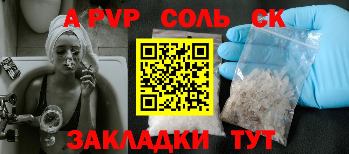 Alpha-PVP крисы CK Сарапул