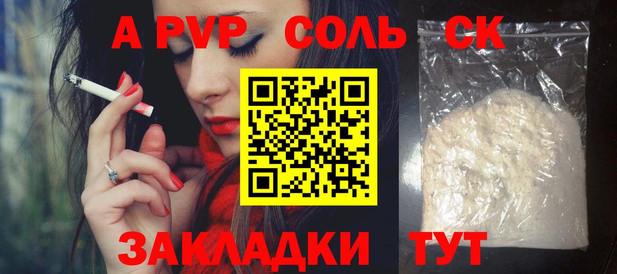 Alfa_PVP  Вход с VPN  Сарапул  где купить наркотик  Alpha PVP кристаллы  A-PVP кристаллы  Alpha PVP СК 