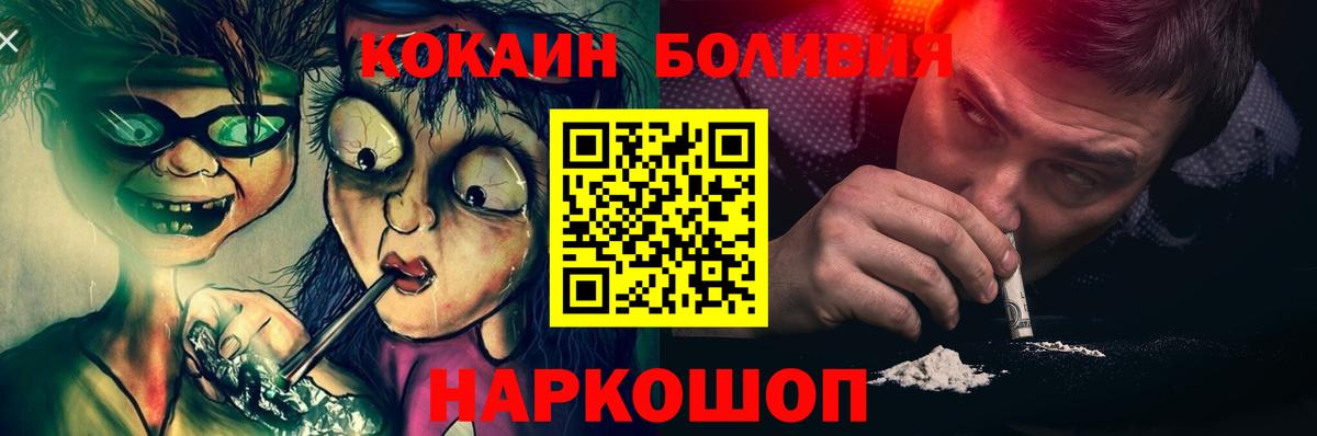 Cocaine Columbia  Вход с VPN  Сарапул  КОКАИН  COCAIN Эквадор 