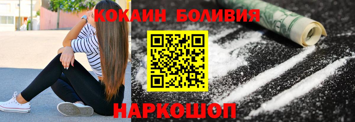 Cocaine FishScale Сарапул