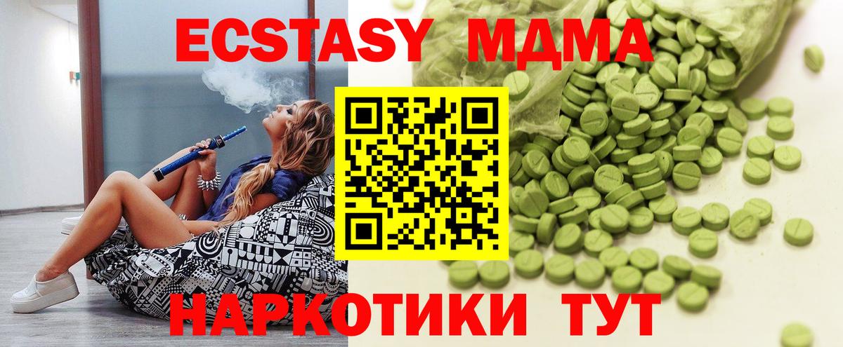 ЭКСТАЗИ 250 мг  Ecstasy таблы  Ecstasy  Вход с VPN  Сарапул 