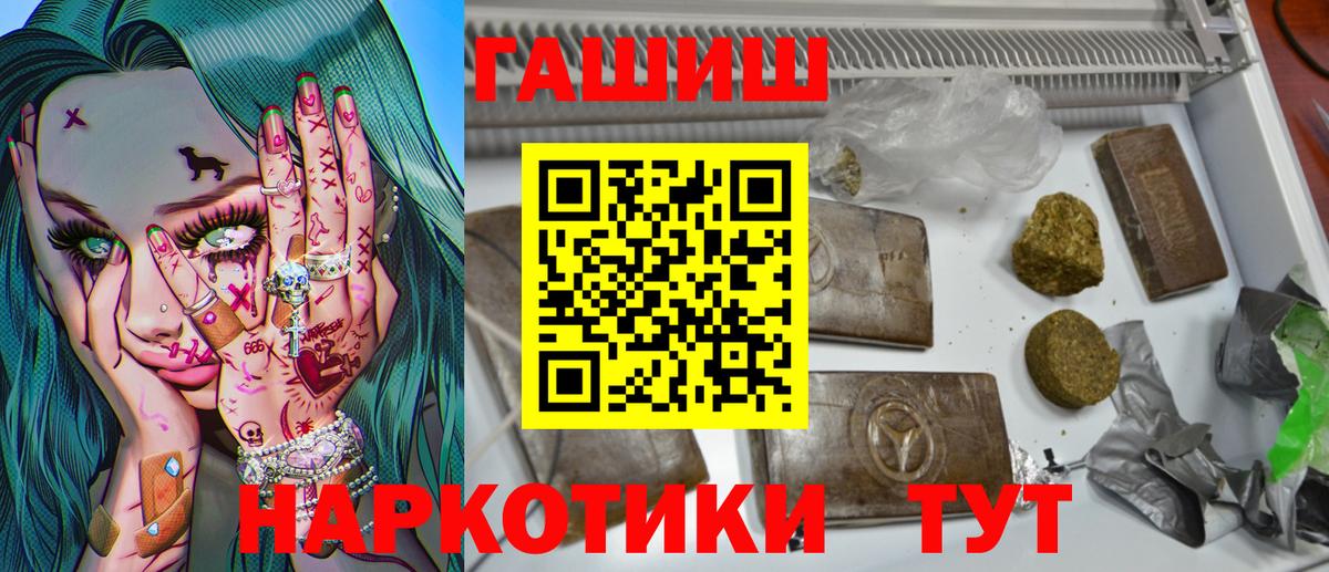 Гашиш гашик Сарапул