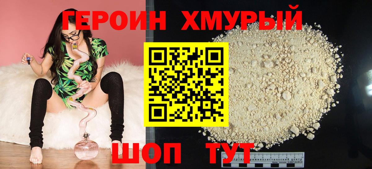 Сарапул  ГЕРОИН герыч  ГЕРОИН  Вход с VPN 