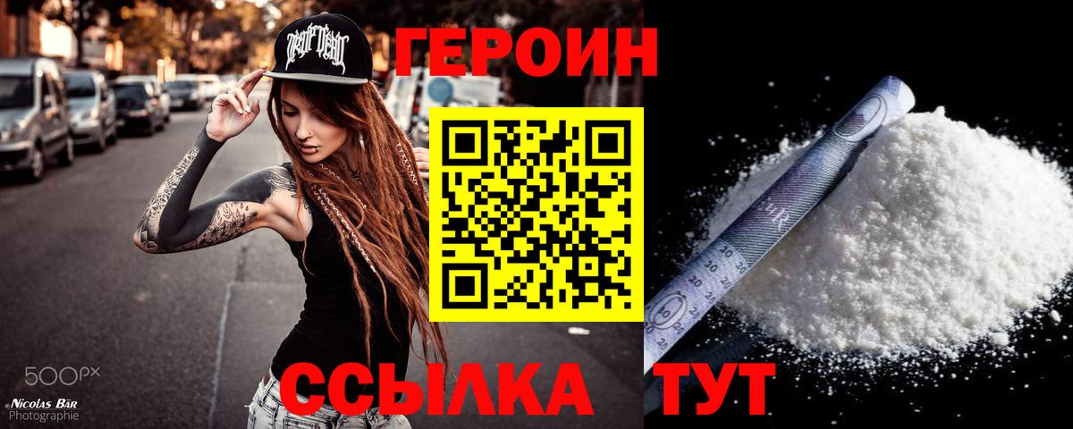 Героин гречка Сарапул