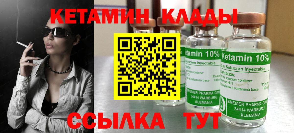 КЕТАМИН ketamine Сарапул
