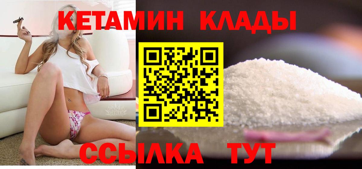 Сарапул  Кетамин ketamine  Вход с VPN  Кетамин VHQ 