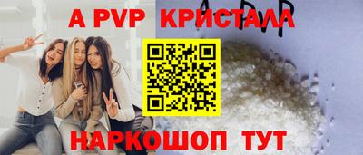 ALPHA-PVP Новокубанск