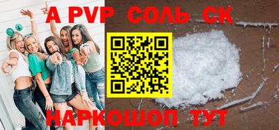 ALPHA-PVP Новокубанск