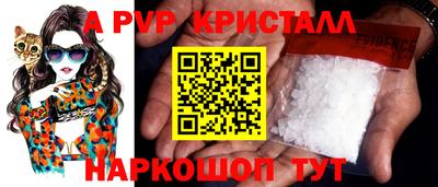 ALPHA-PVP Новокубанск