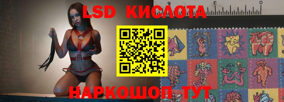 LSD-25 экстази кислота Сарапул