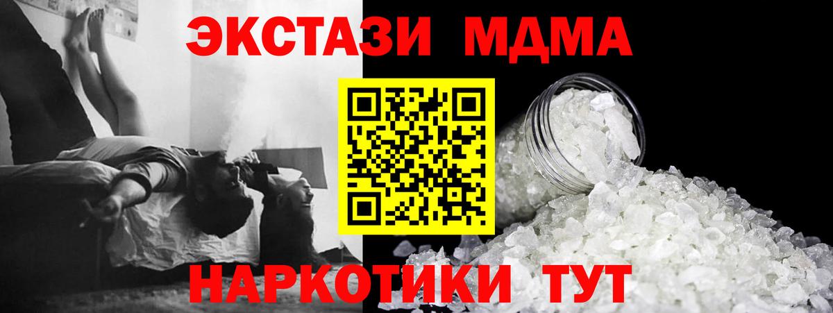 MDMA crystal  МДМА кристаллы  Сарапул  Вход с VPN 