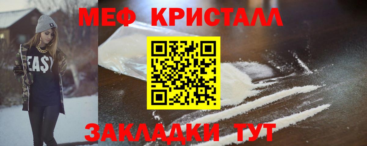 Меф мяу мяу мука Сарапул