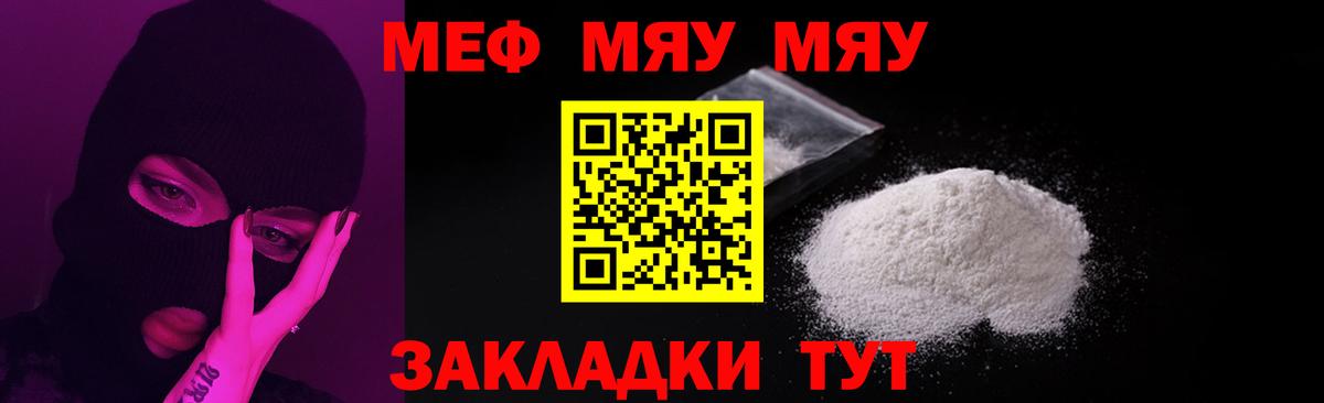 Сарапул  Меф мяу мяу  купить наркотик  Вход с VPN  МЯУ-МЯУ VHQ 