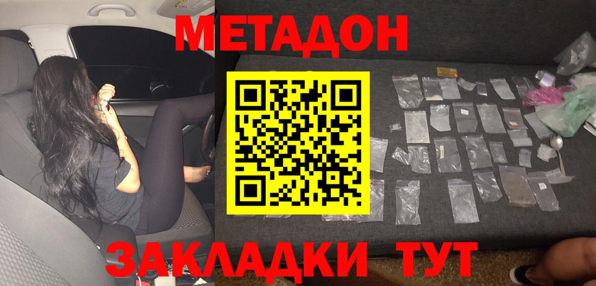 Метадон VHQ Сарапул