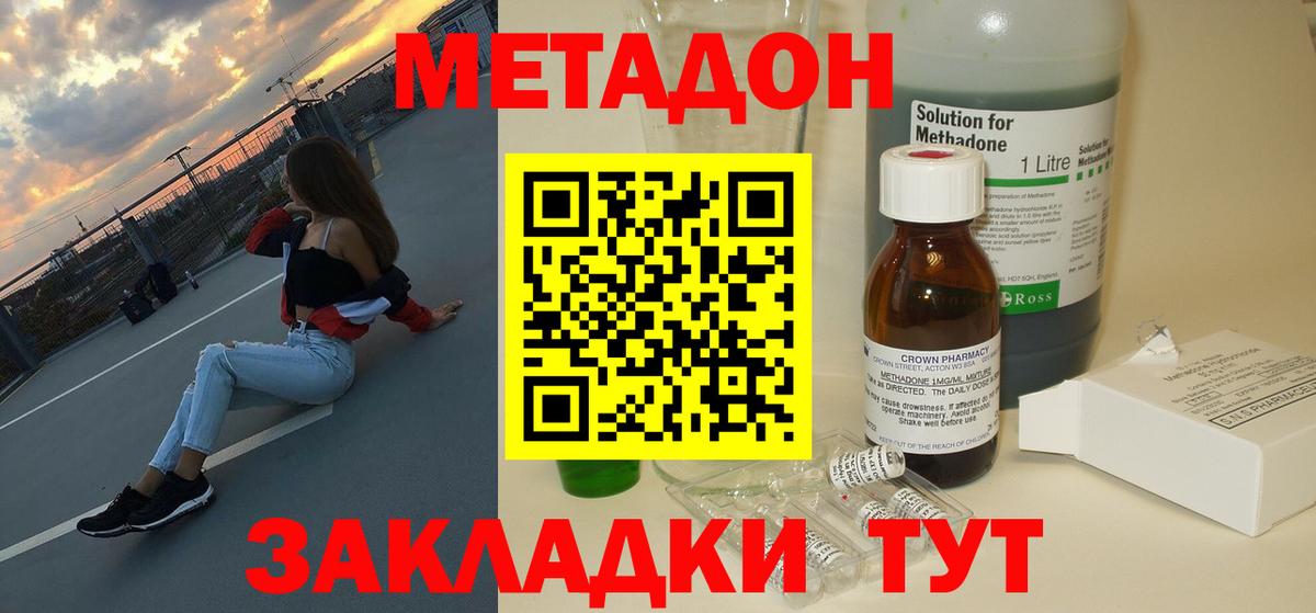 МЕТАДОН белоснежный  Вход с VPN  Сарапул  Метадон VHQ 