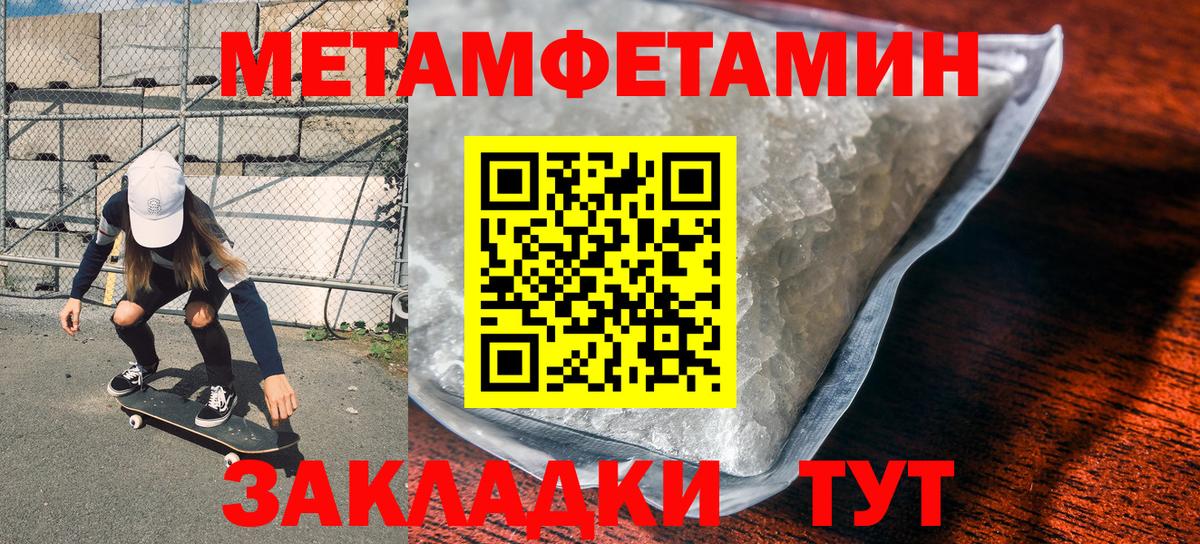 Первитин мет Сарапул