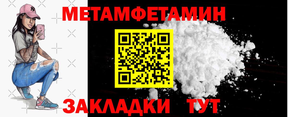 МЕТАМФЕТАМИН пудра  МЕТАМФЕТАМИН пудра  Вход с VPN  Сарапул 