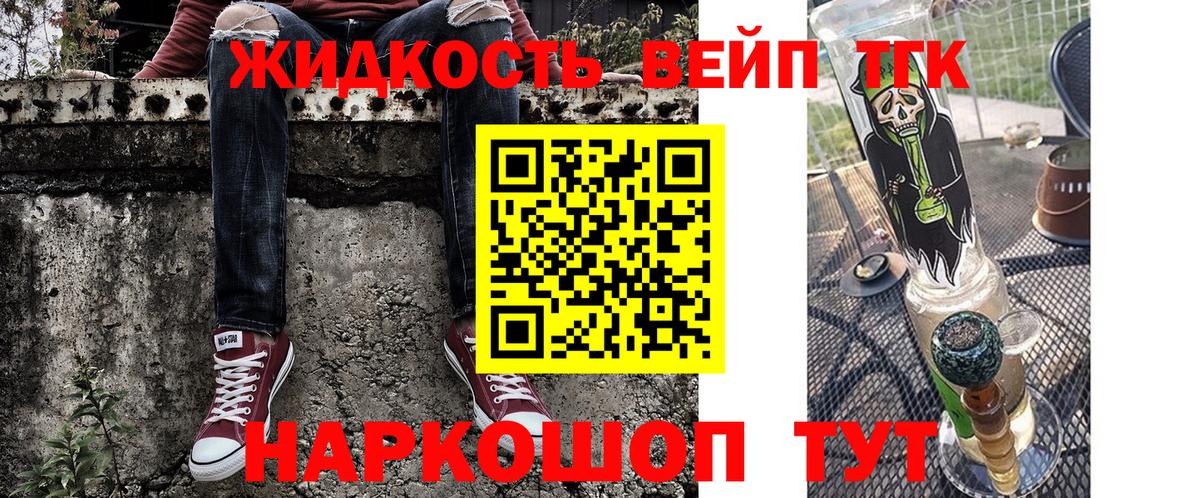 Дистиллят ТГК вейп с тгк Сарапул